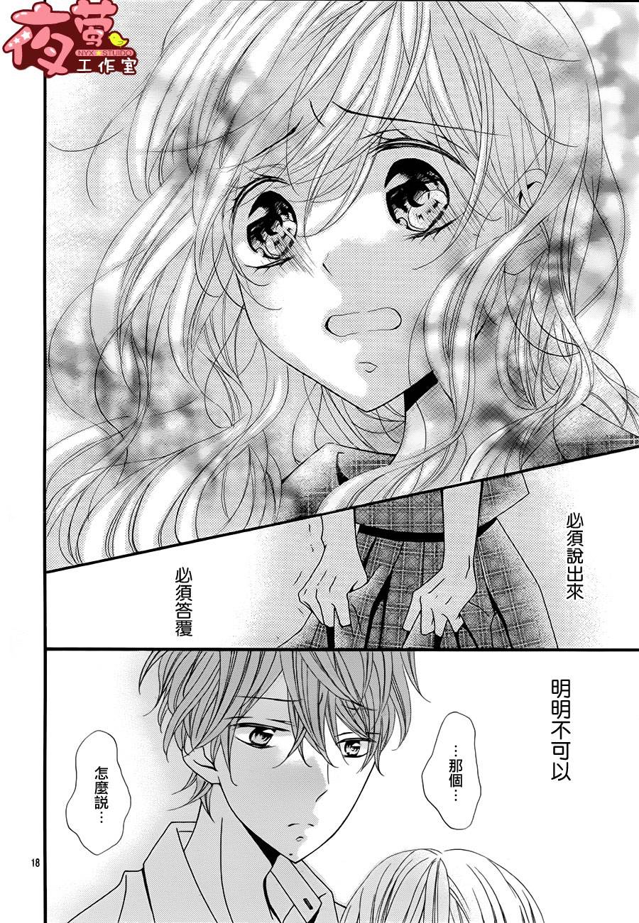 告白百分百韩漫全集-全一话无删减无遮挡章节图片 