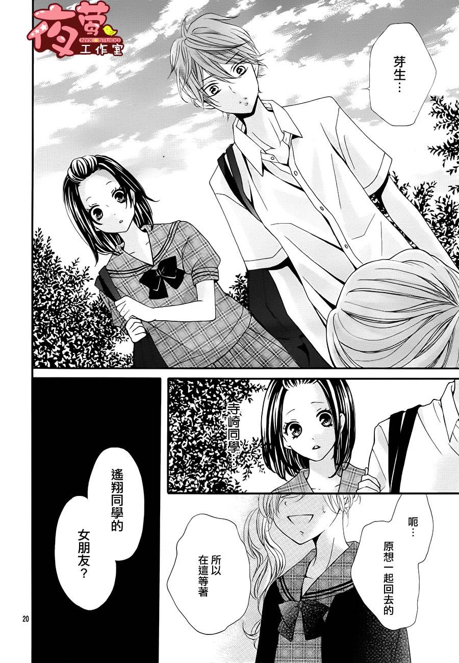 告白百分百韩漫全集-全一话无删减无遮挡章节图片 