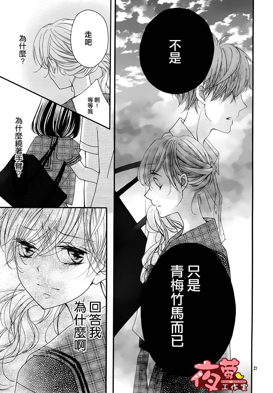 告白百分百韩漫全集-全一话无删减无遮挡章节图片 
