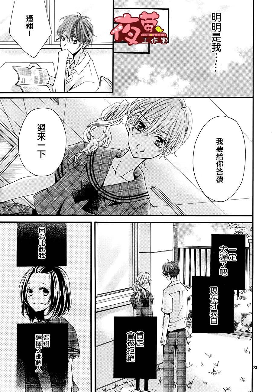 告白百分百韩漫全集-全一话无删减无遮挡章节图片 