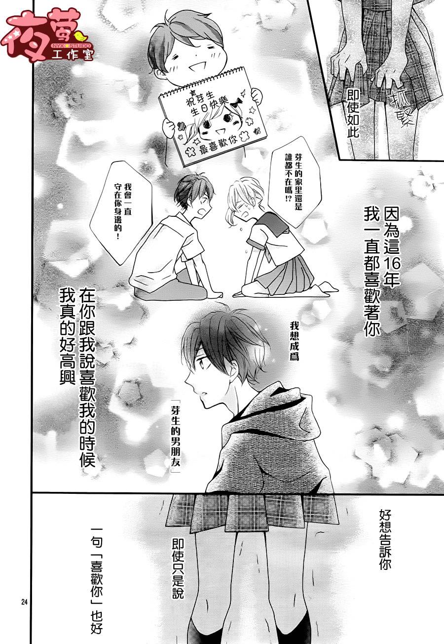 告白百分百韩漫全集-全一话无删减无遮挡章节图片 