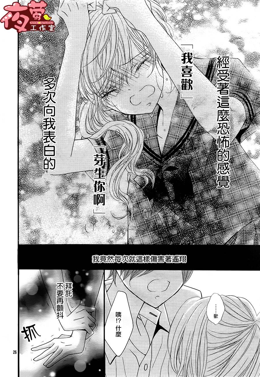 告白百分百韩漫全集-全一话无删减无遮挡章节图片 