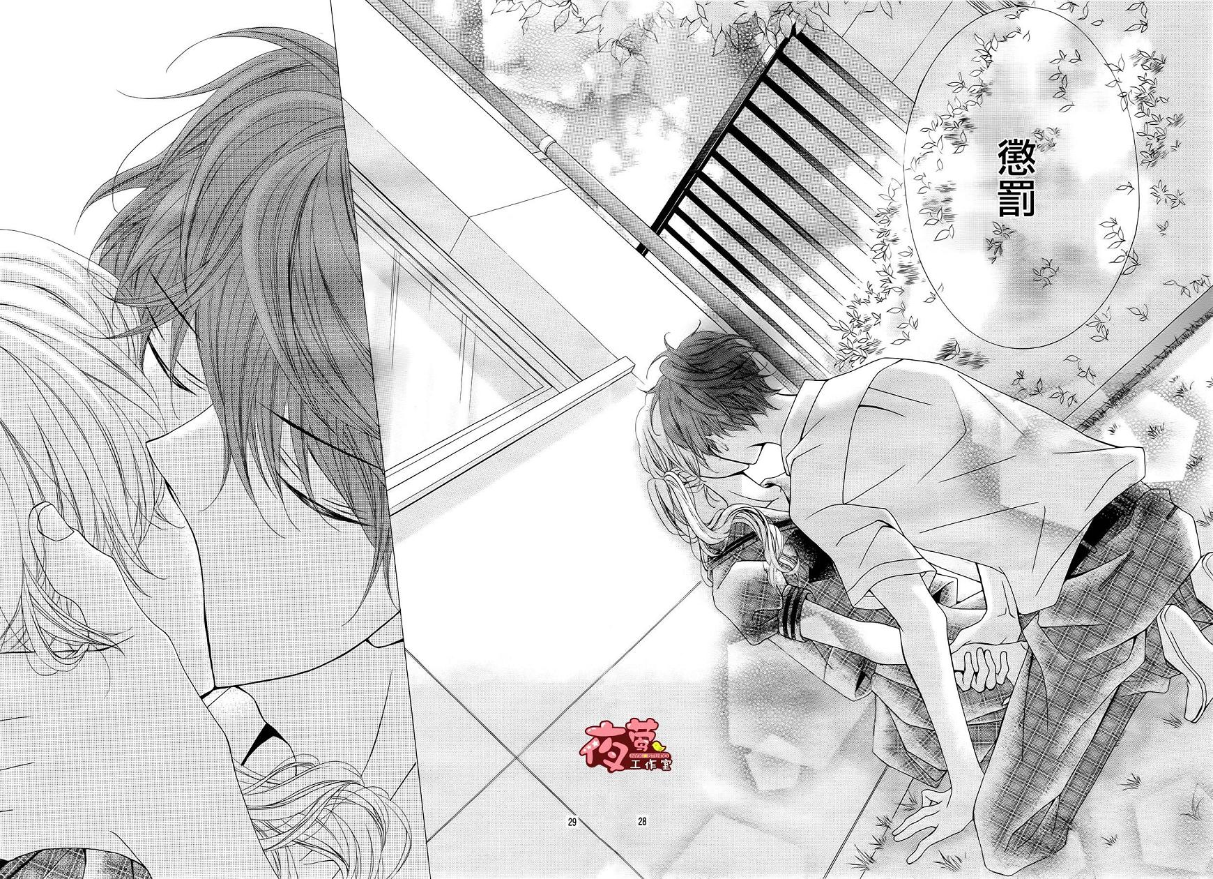 告白百分百韩漫全集-全一话无删减无遮挡章节图片 