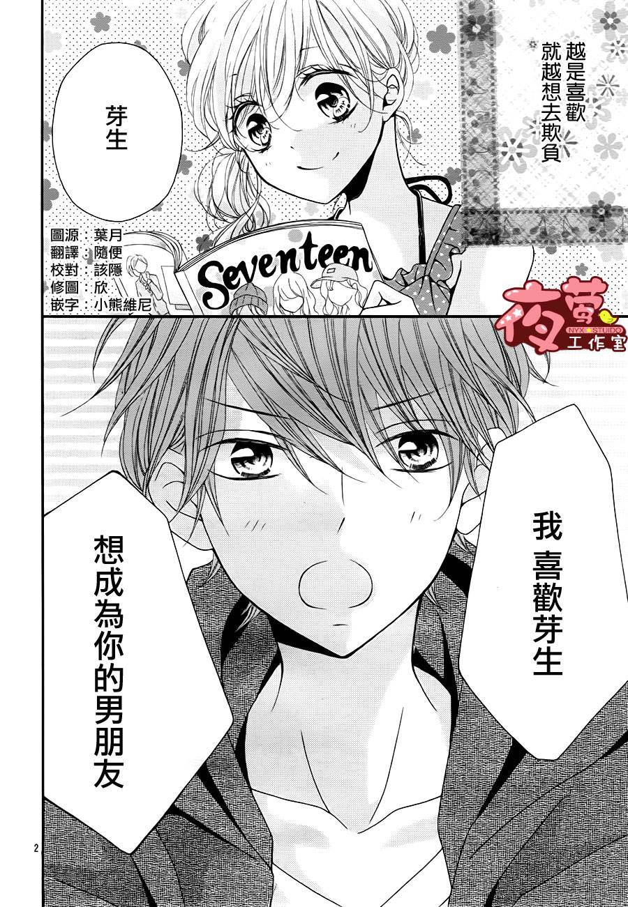 告白百分百韩漫全集-全一话无删减无遮挡章节图片 