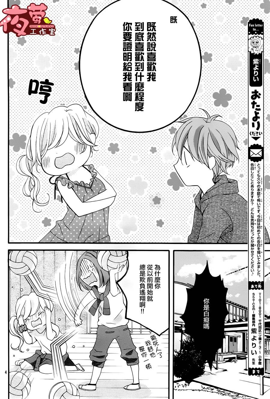 告白百分百韩漫全集-全一话无删减无遮挡章节图片 