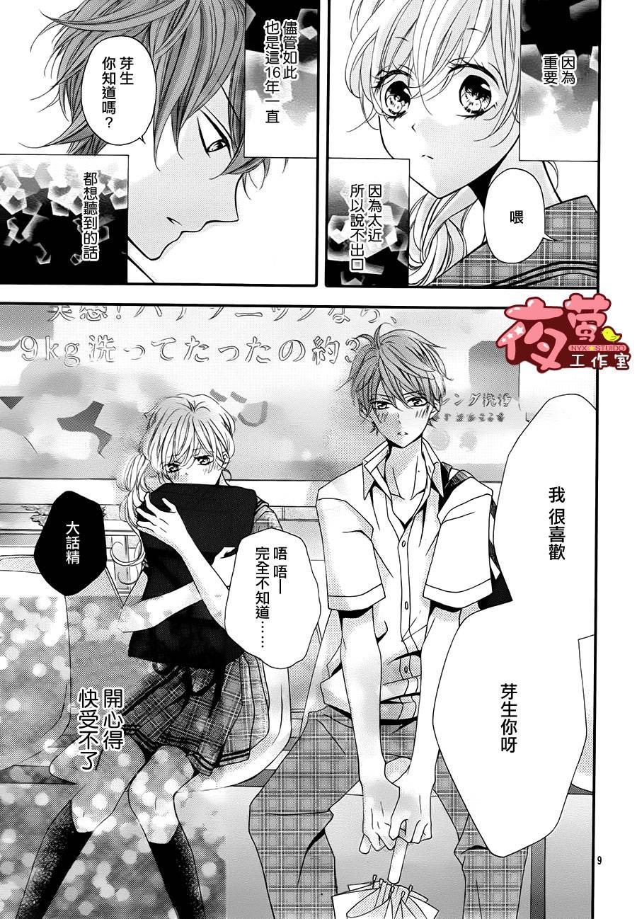 告白百分百韩漫全集-全一话无删减无遮挡章节图片 