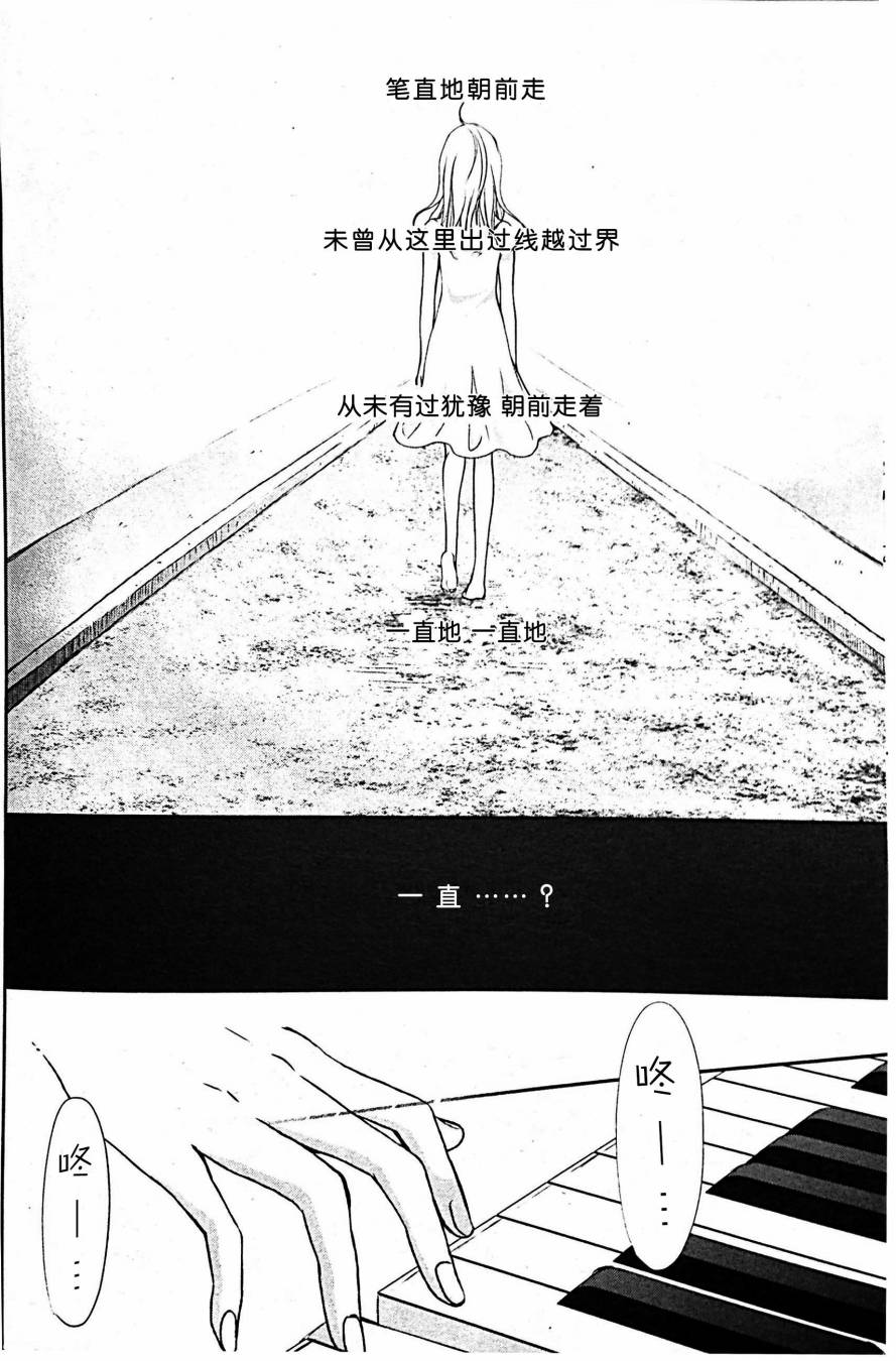 我所不知的我的未知韩漫全集-第01话无删减无遮挡章节图片 
