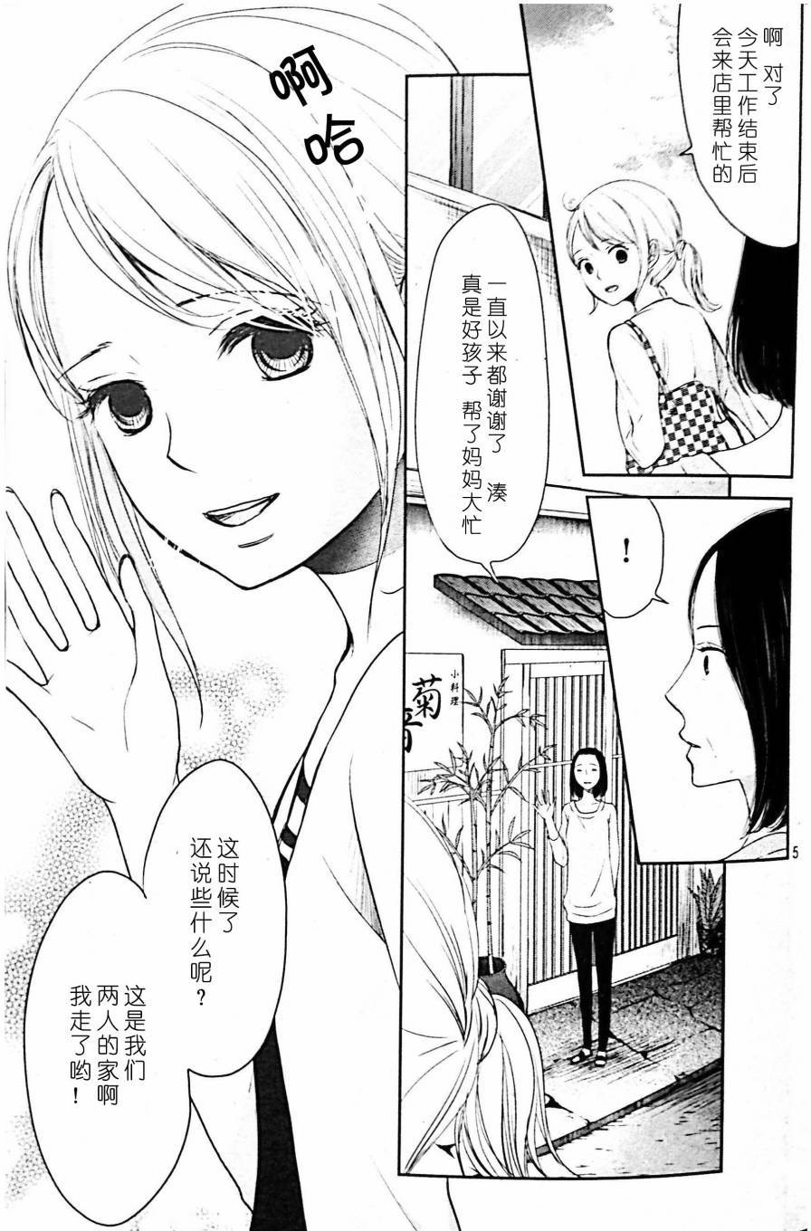 我所不知的我的未知韩漫全集-第01话无删减无遮挡章节图片 