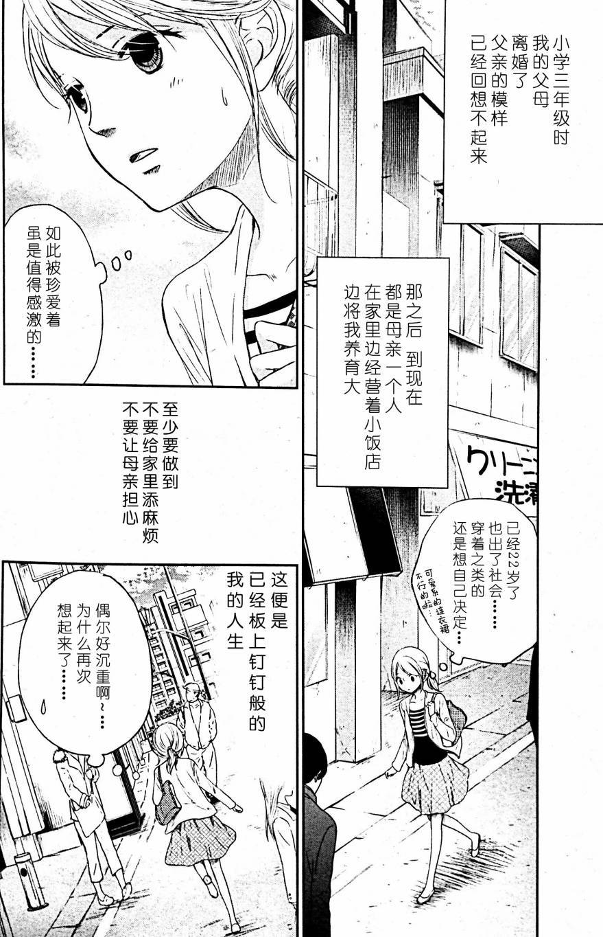 我所不知的我的未知韩漫全集-第01话无删减无遮挡章节图片 