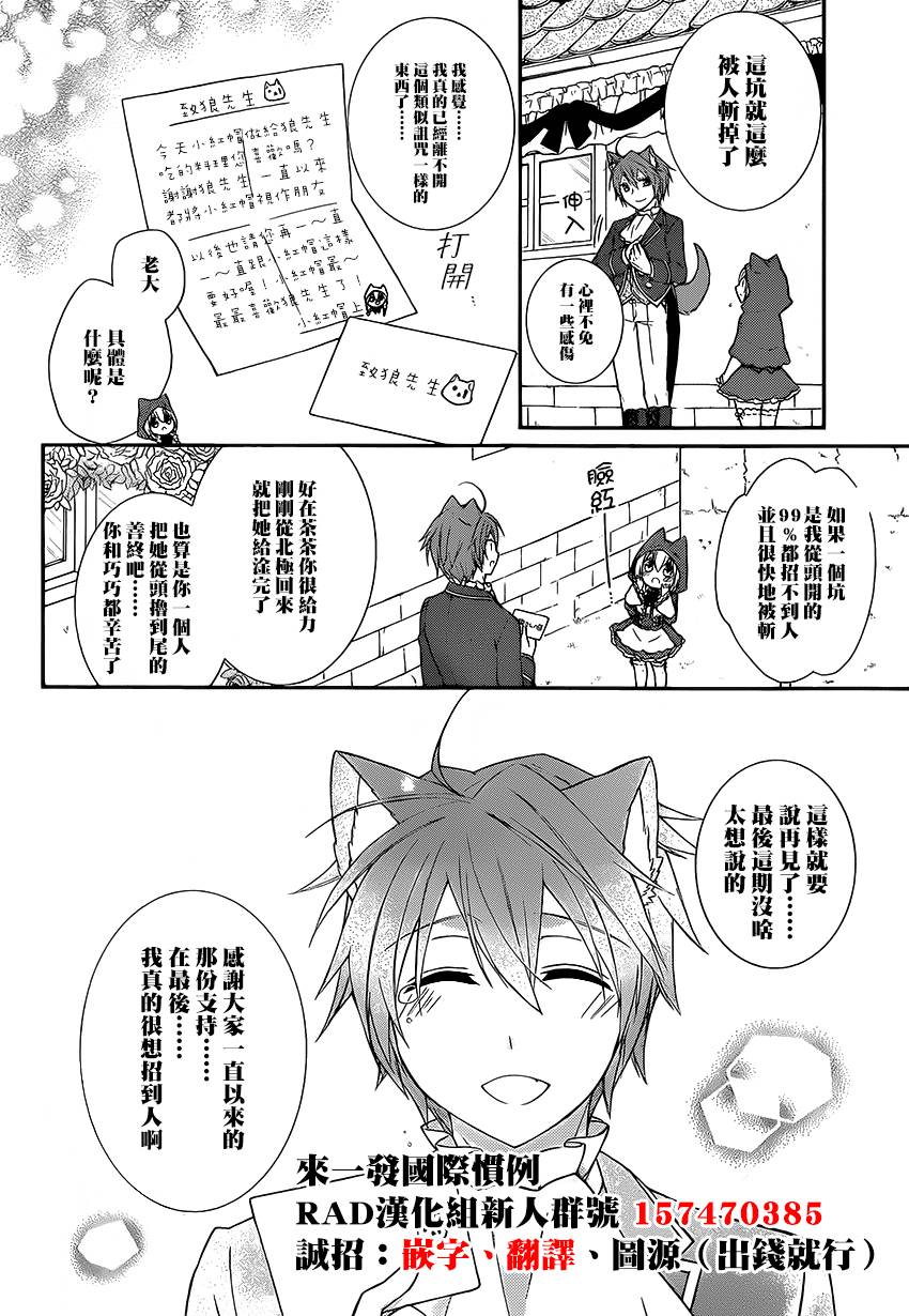 爱狼童话之小红帽韩漫全集-最终话无删减无遮挡章节图片 