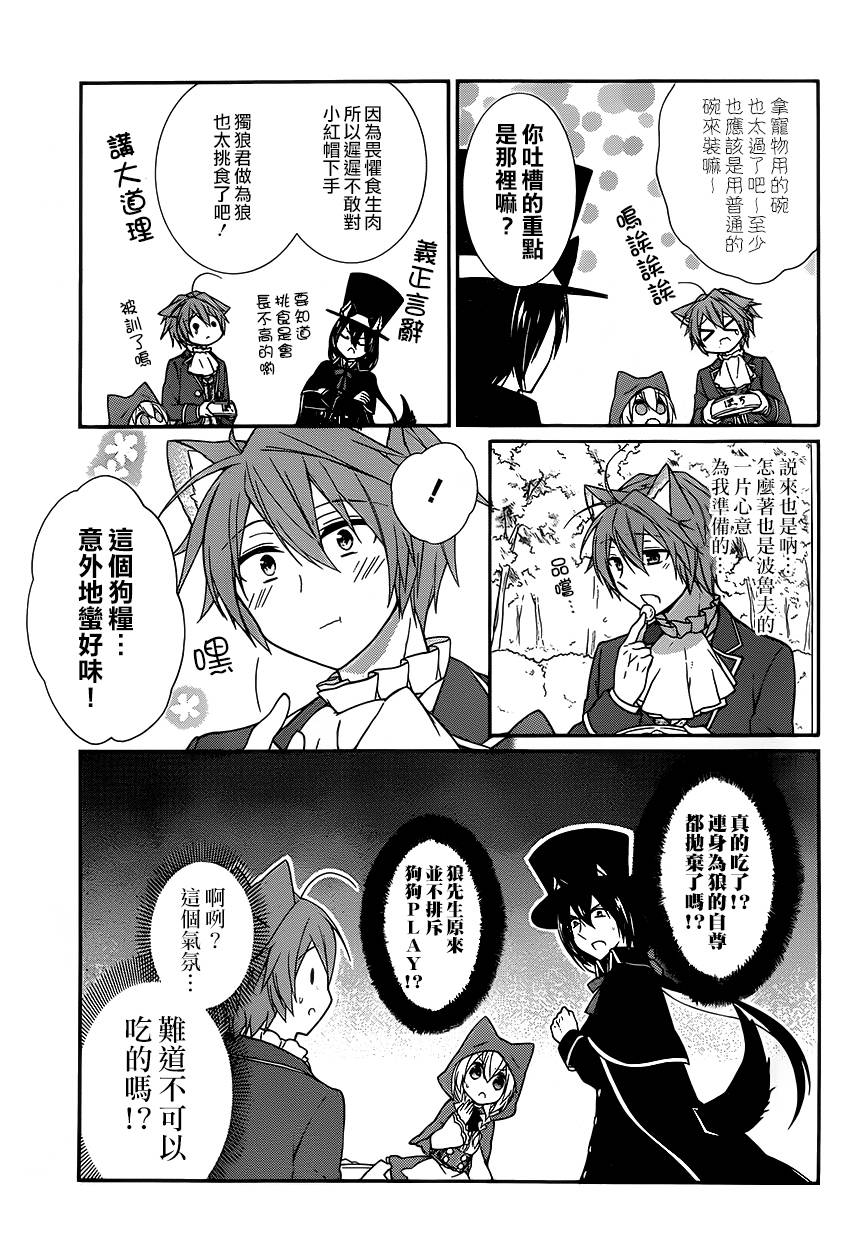 爱狼童话之小红帽韩漫全集-最终话无删减无遮挡章节图片 