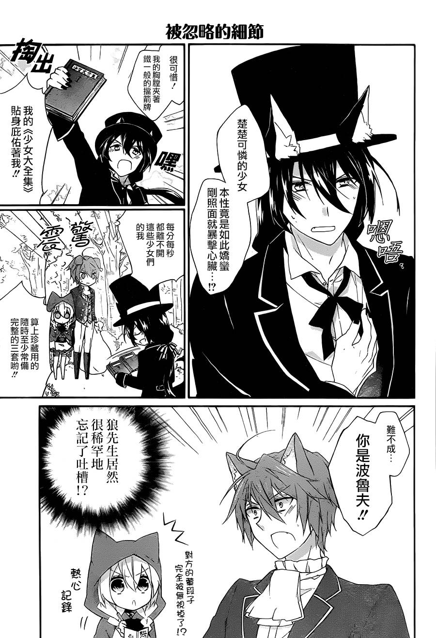 爱狼童话之小红帽韩漫全集-第00话无删减无遮挡章节图片 