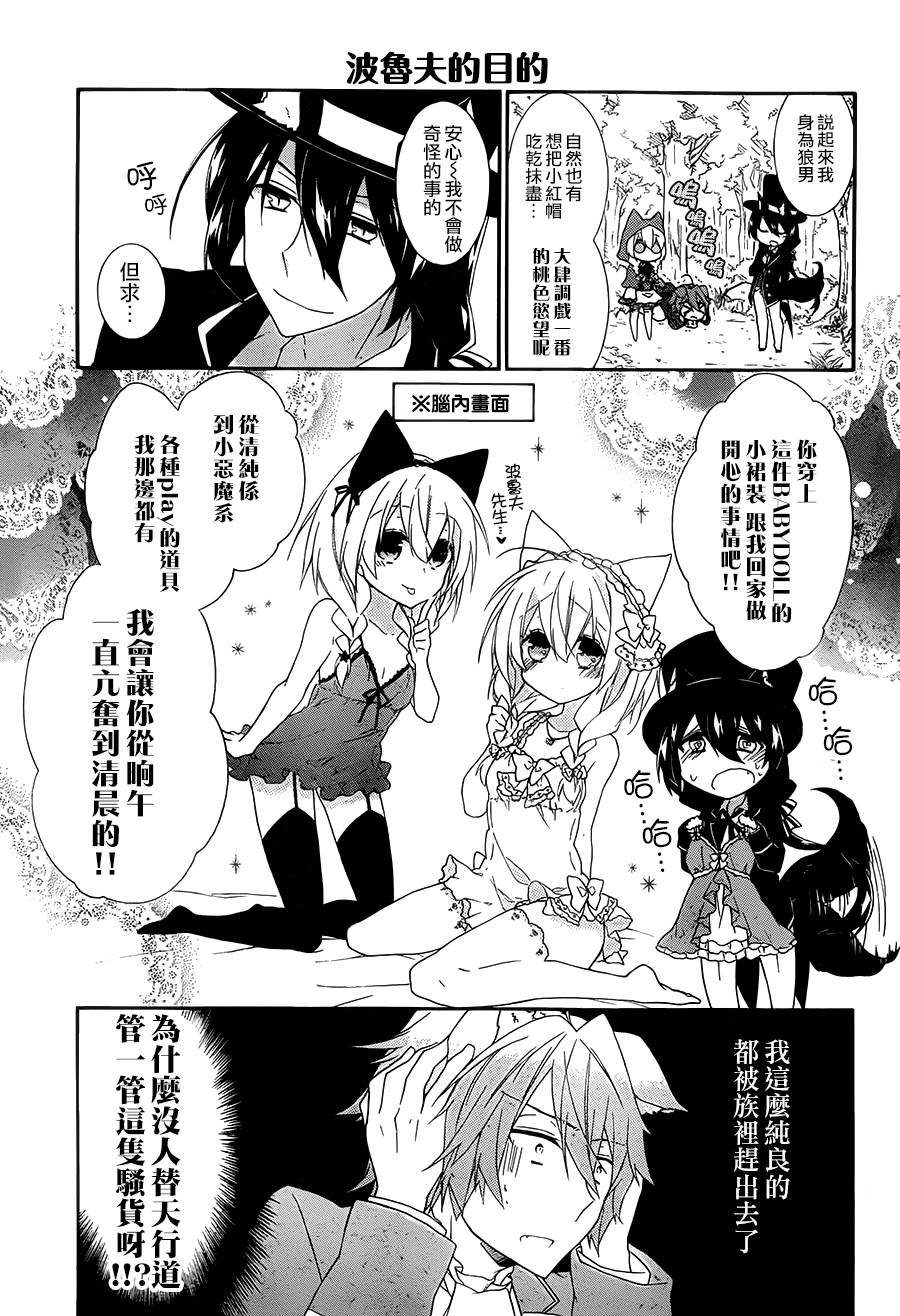 爱狼童话之小红帽韩漫全集-第00话无删减无遮挡章节图片 