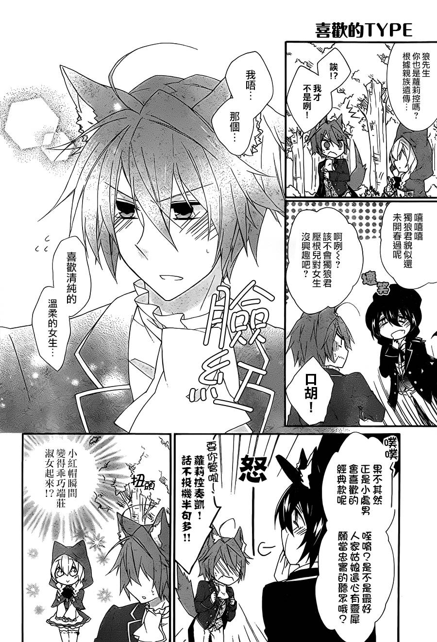 爱狼童话之小红帽韩漫全集-第00话无删减无遮挡章节图片 