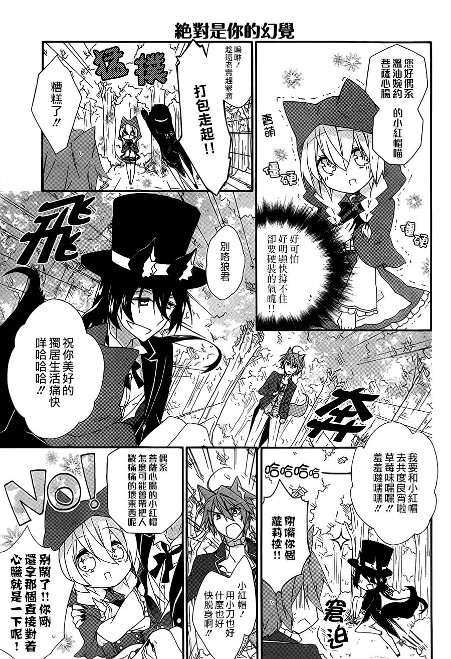 爱狼童话之小红帽韩漫全集-第00话无删减无遮挡章节图片 