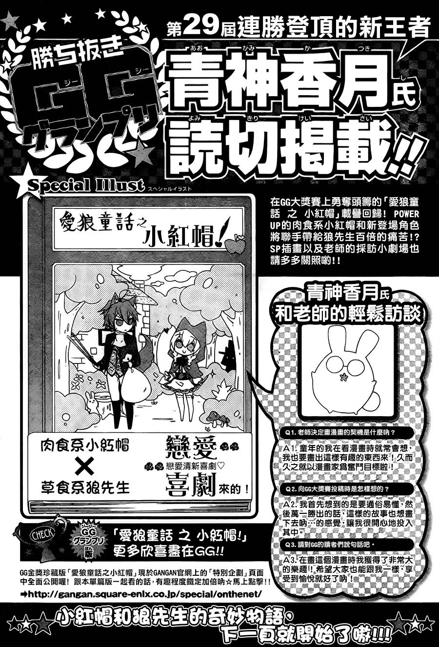 爱狼童话之小红帽韩漫全集-第00话无删减无遮挡章节图片 