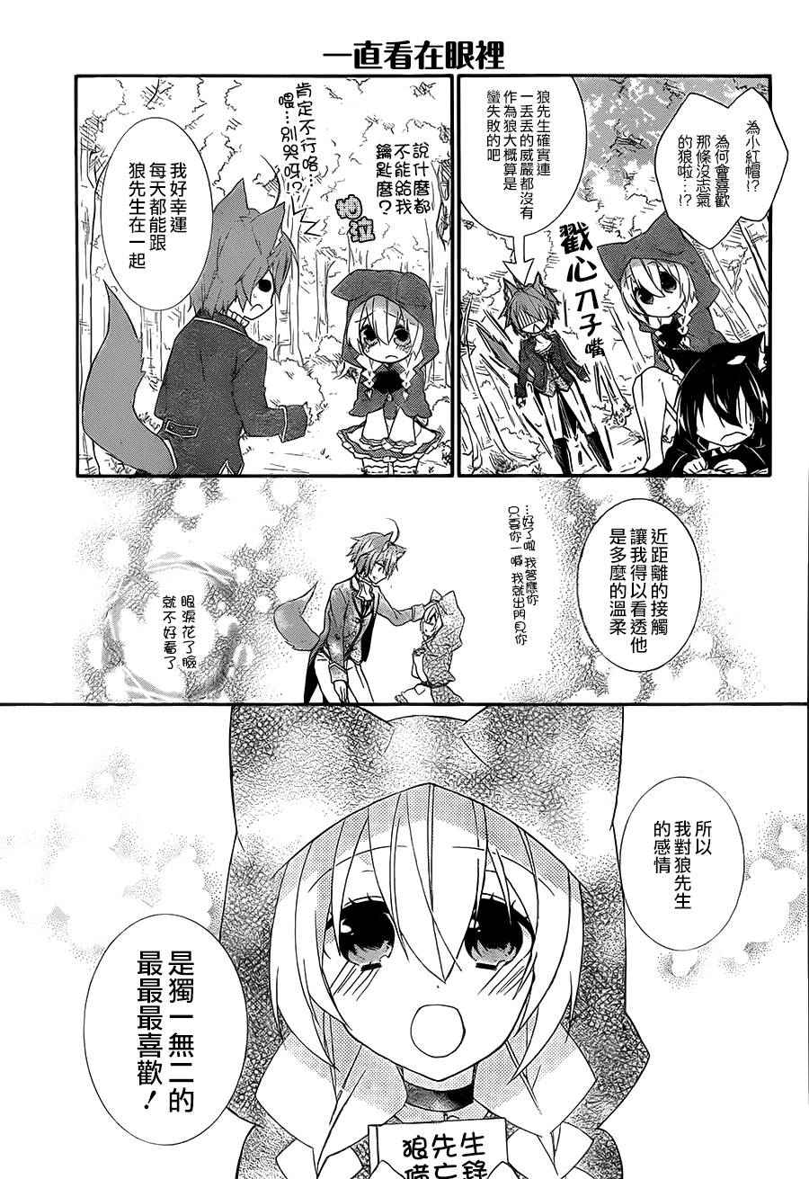 爱狼童话之小红帽韩漫全集-第00话无删减无遮挡章节图片 