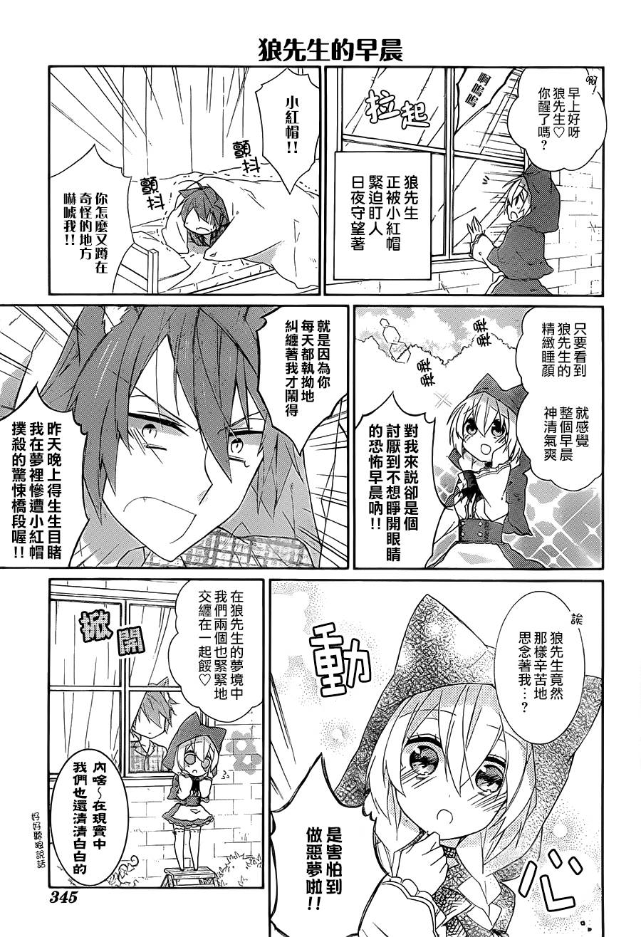 爱狼童话之小红帽韩漫全集-第00话无删减无遮挡章节图片 