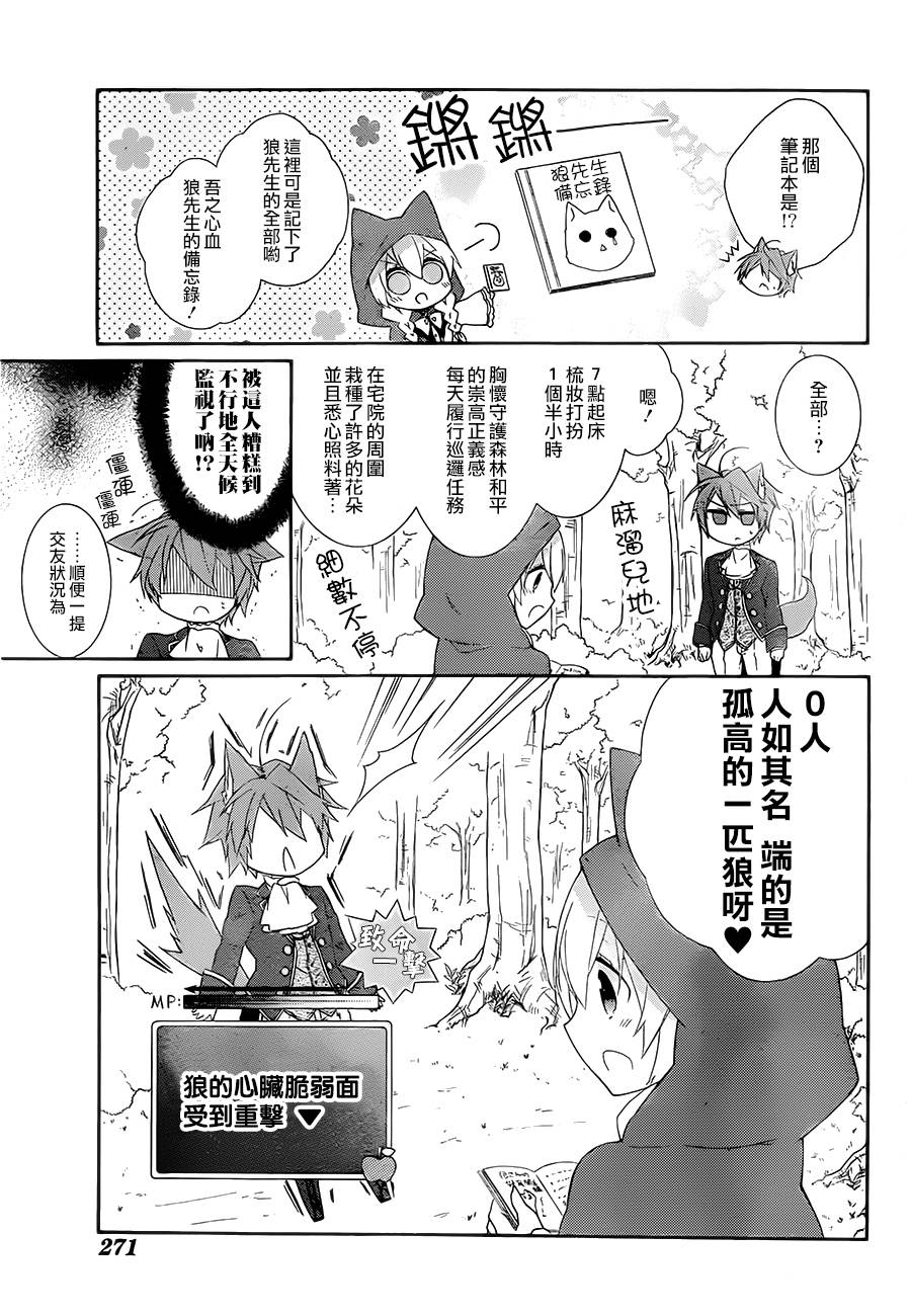 爱狼童话之小红帽韩漫全集-第01话无删减无遮挡章节图片 