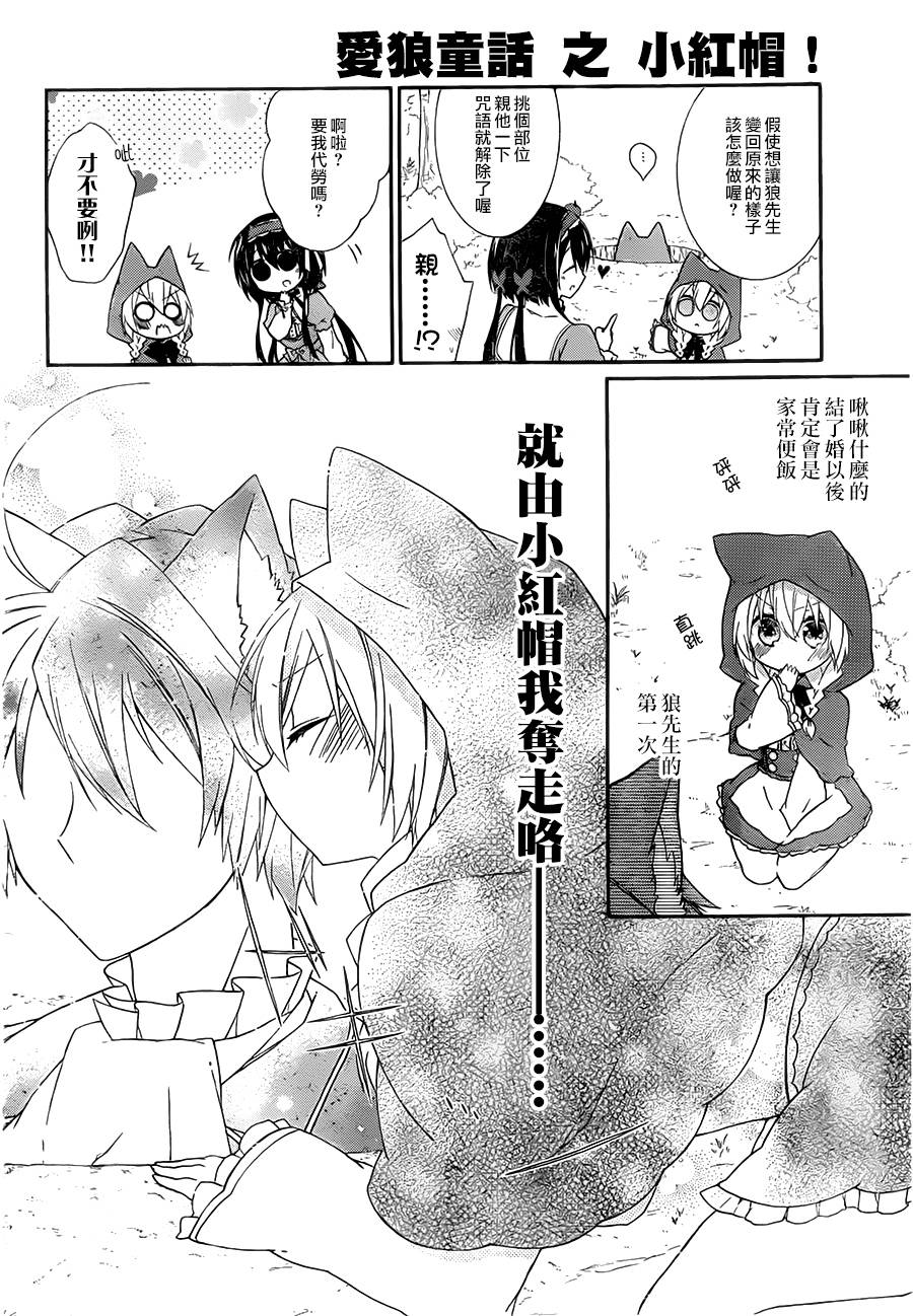 爱狼童话之小红帽韩漫全集-第03话无删减无遮挡章节图片 