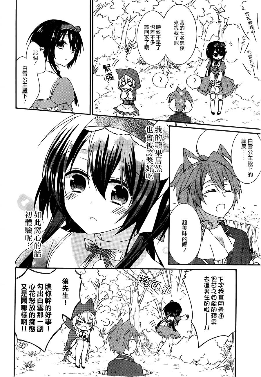 爱狼童话之小红帽韩漫全集-第03话无删减无遮挡章节图片 