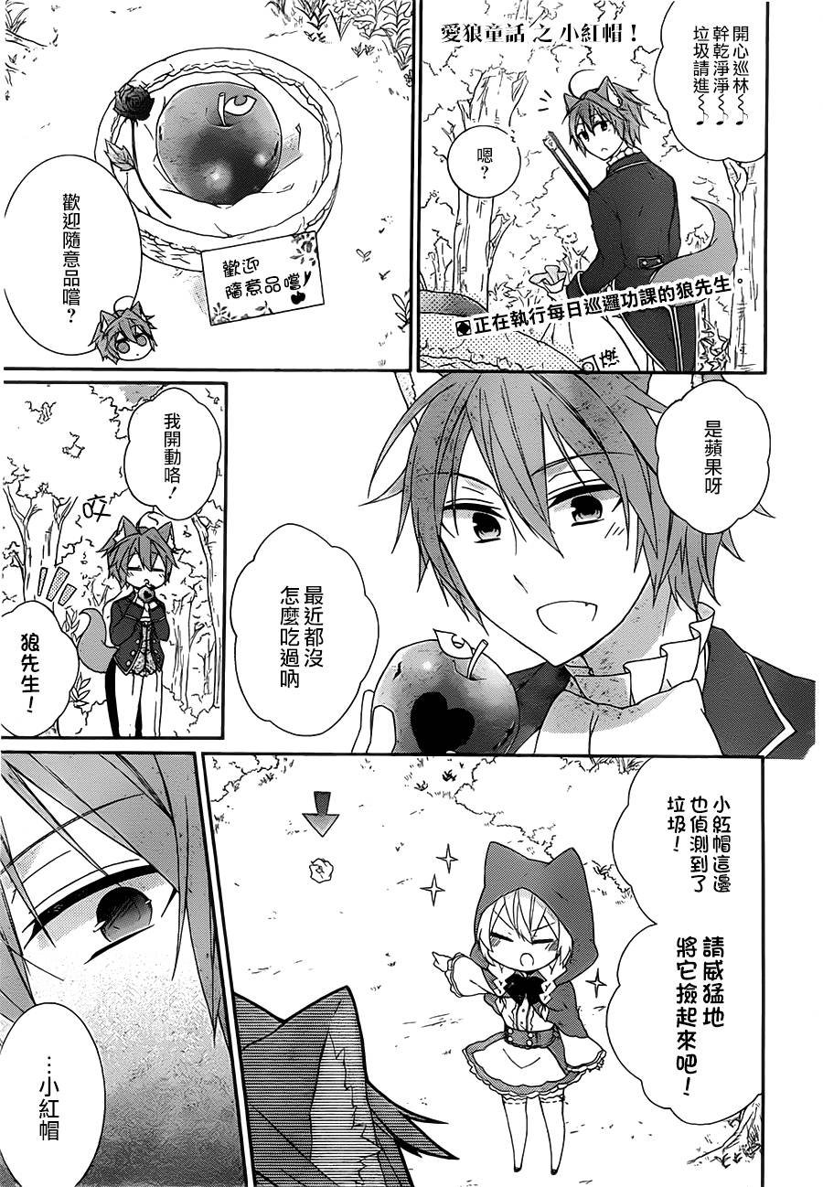 爱狼童话之小红帽韩漫全集-第03话无删减无遮挡章节图片 