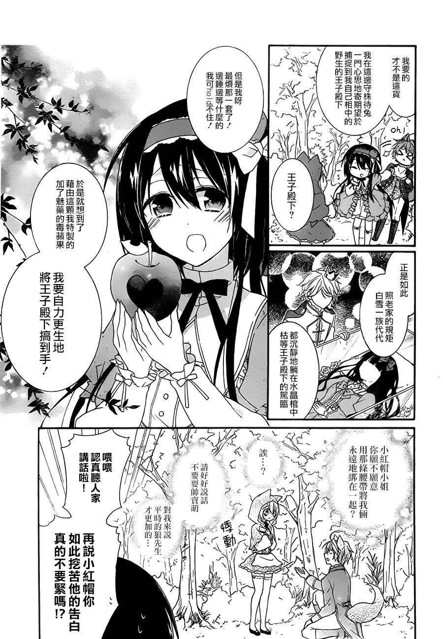 爱狼童话之小红帽韩漫全集-第03话无删减无遮挡章节图片 