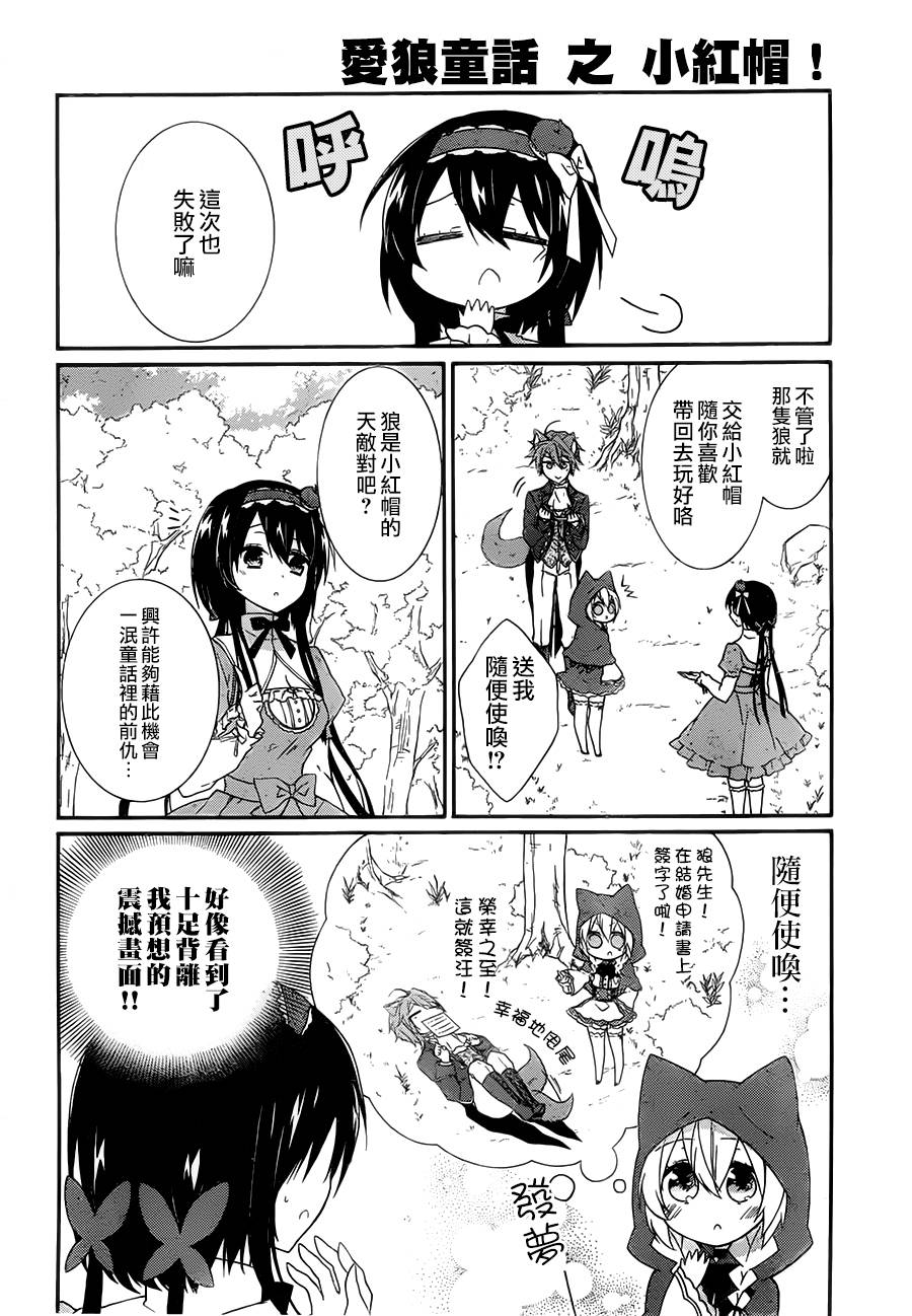 爱狼童话之小红帽韩漫全集-第03话无删减无遮挡章节图片 