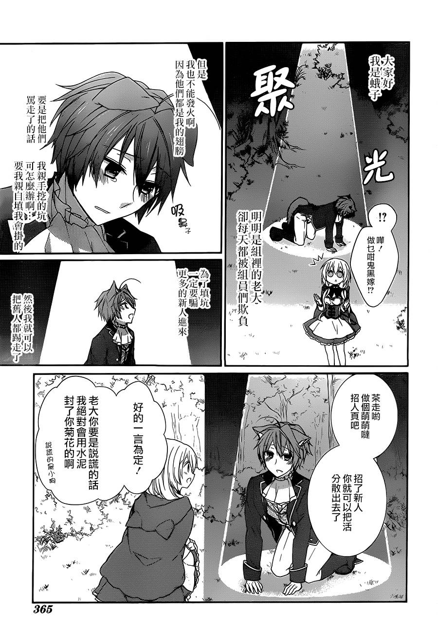爱狼童话之小红帽韩漫全集-第04话无删减无遮挡章节图片 