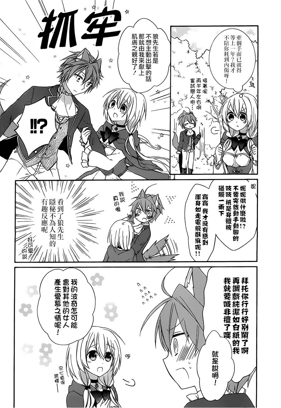 爱狼童话之小红帽韩漫全集-第04话无删减无遮挡章节图片 