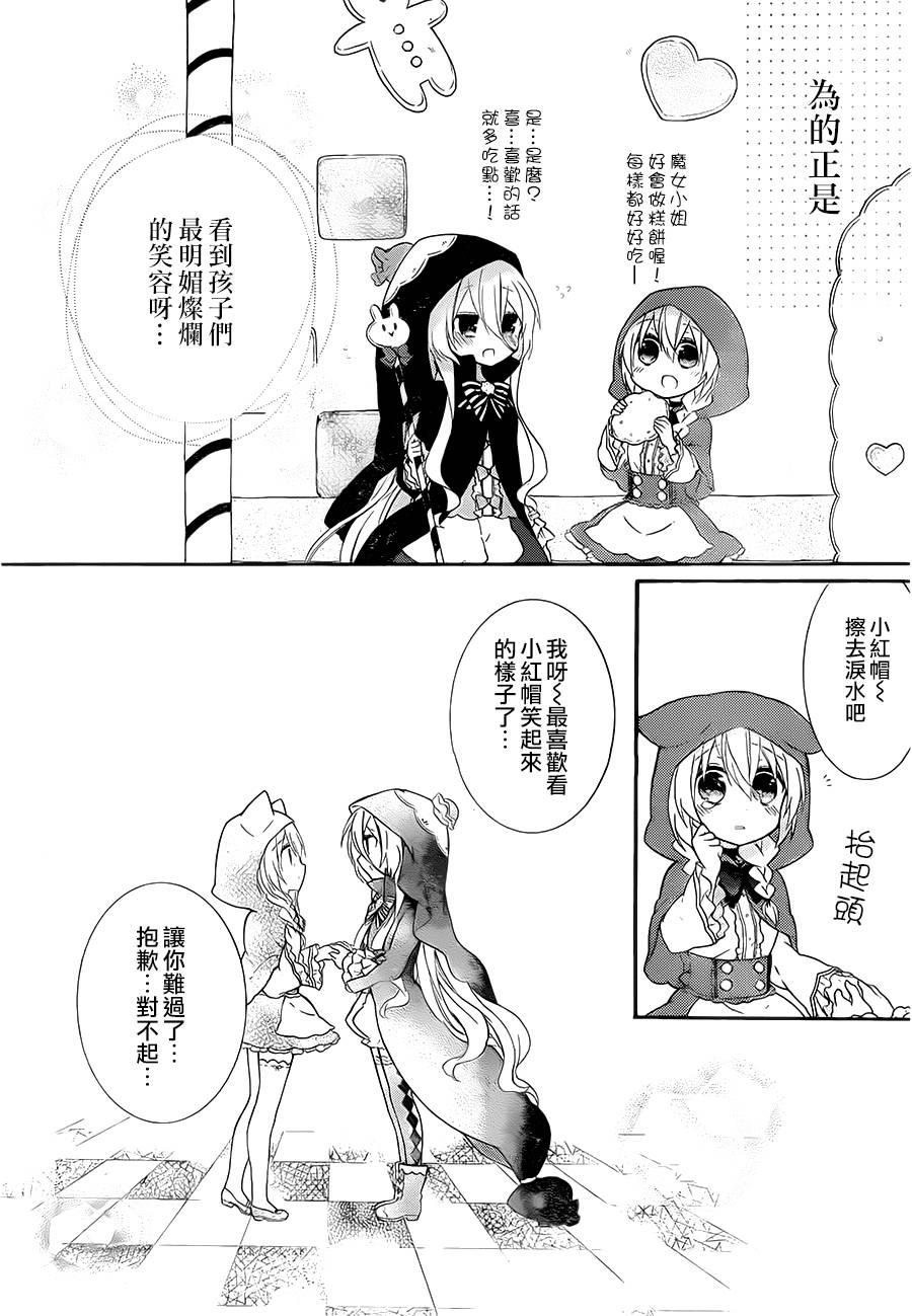 爱狼童话之小红帽韩漫全集-第05话无删减无遮挡章节图片 