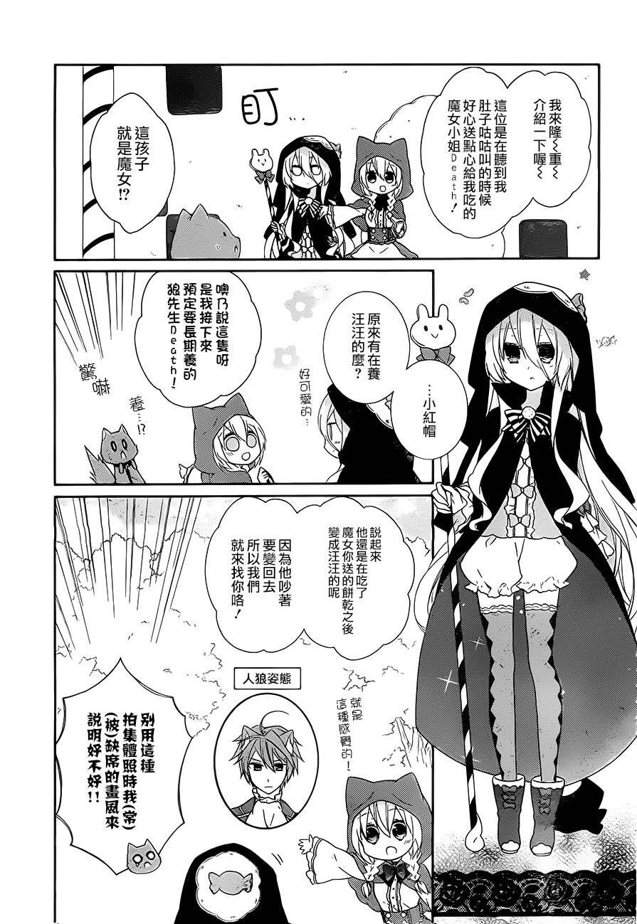 爱狼童话之小红帽韩漫全集-第05话无删减无遮挡章节图片 