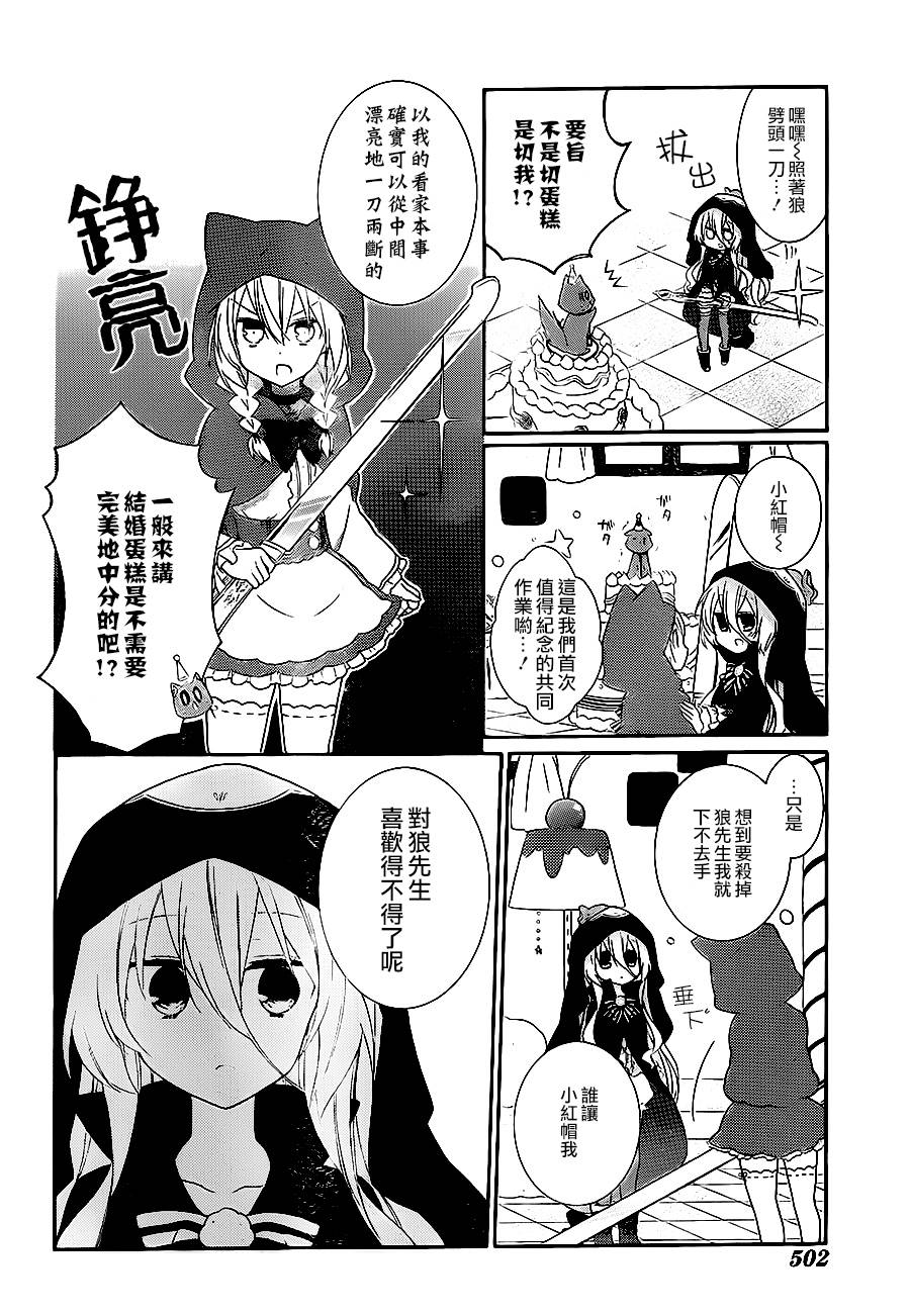 爱狼童话之小红帽韩漫全集-第05话无删减无遮挡章节图片 