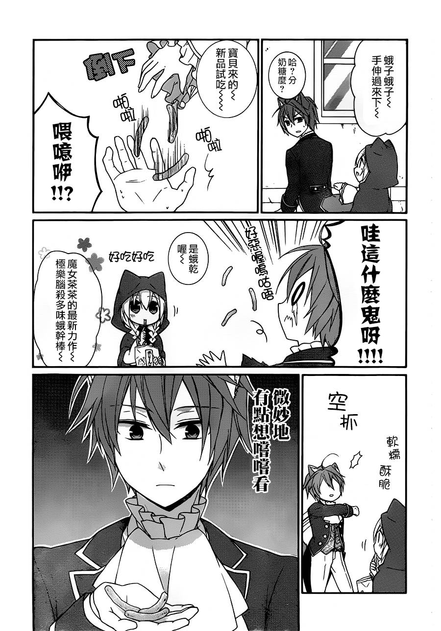 爱狼童话之小红帽韩漫全集-第06话无删减无遮挡章节图片 
