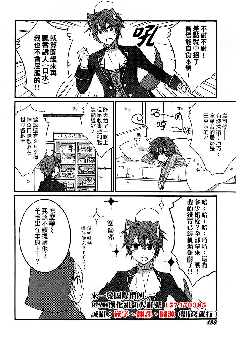 爱狼童话之小红帽韩漫全集-第06话无删减无遮挡章节图片 