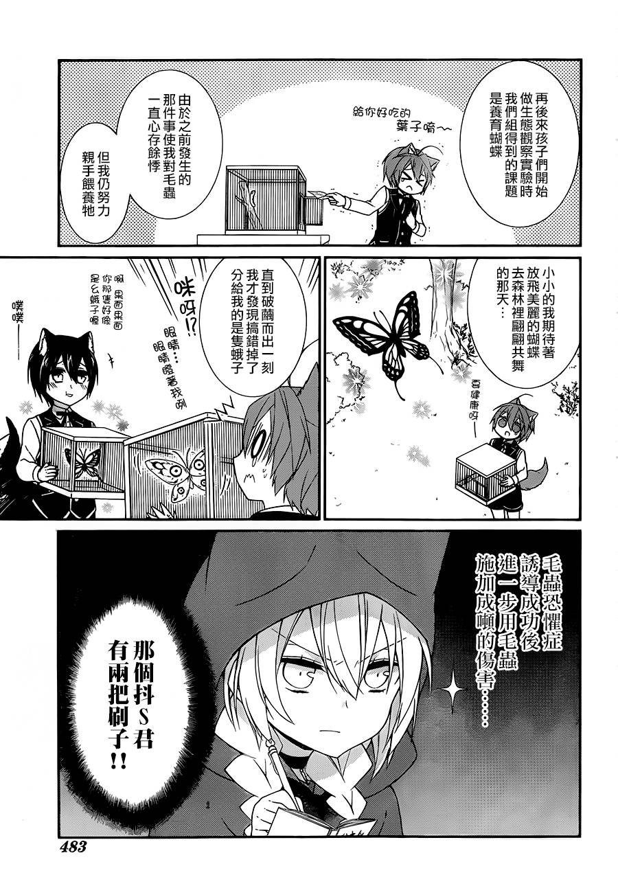 爱狼童话之小红帽韩漫全集-第06话无删减无遮挡章节图片 