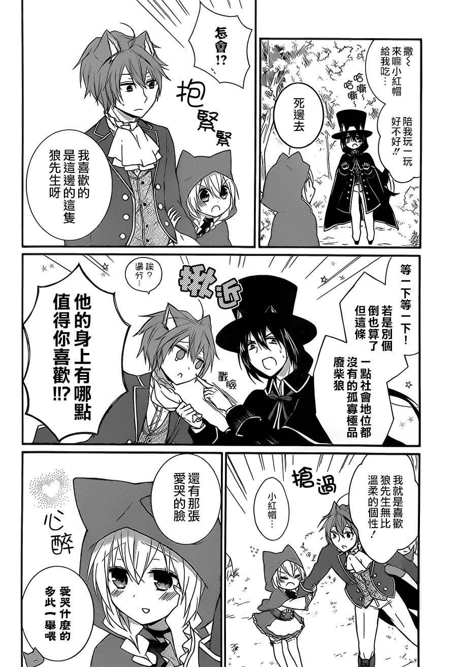 爱狼童话之小红帽韩漫全集-第07话无删减无遮挡章节图片 