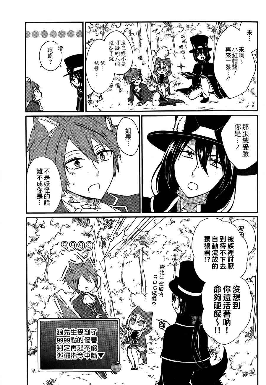 爱狼童话之小红帽韩漫全集-第07话无删减无遮挡章节图片 
