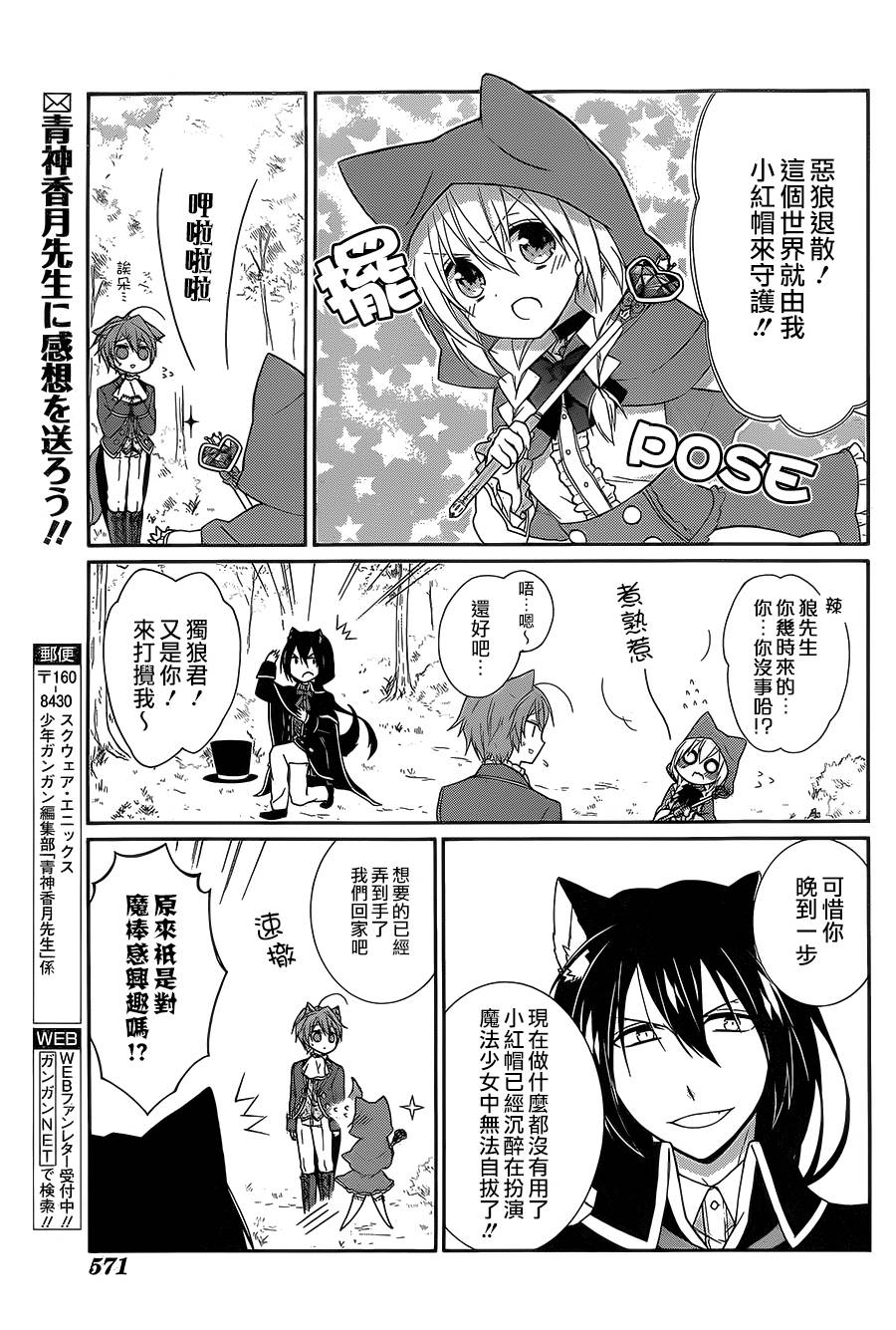 爱狼童话之小红帽韩漫全集-第08话无删减无遮挡章节图片 