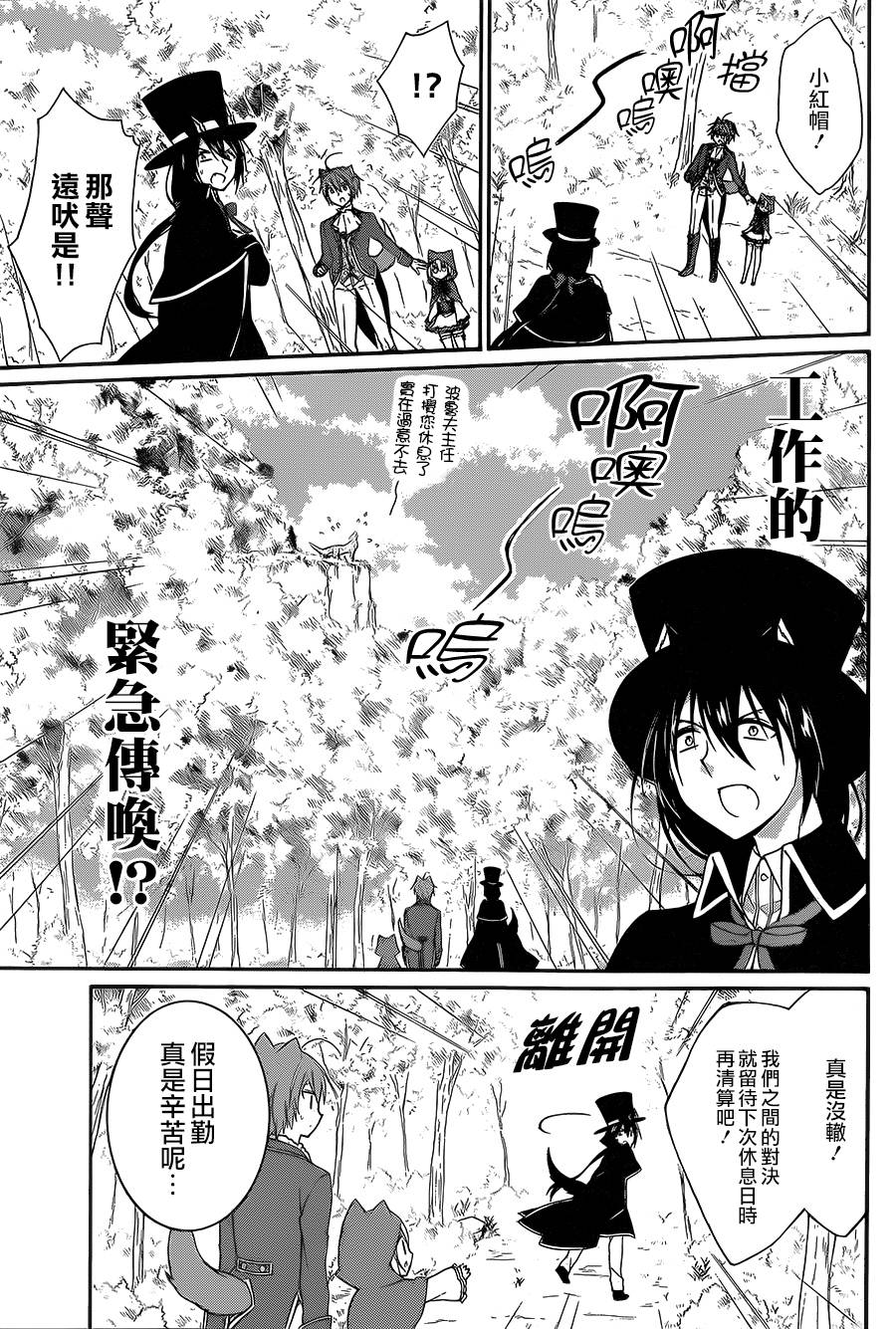 爱狼童话之小红帽韩漫全集-第08话无删减无遮挡章节图片 