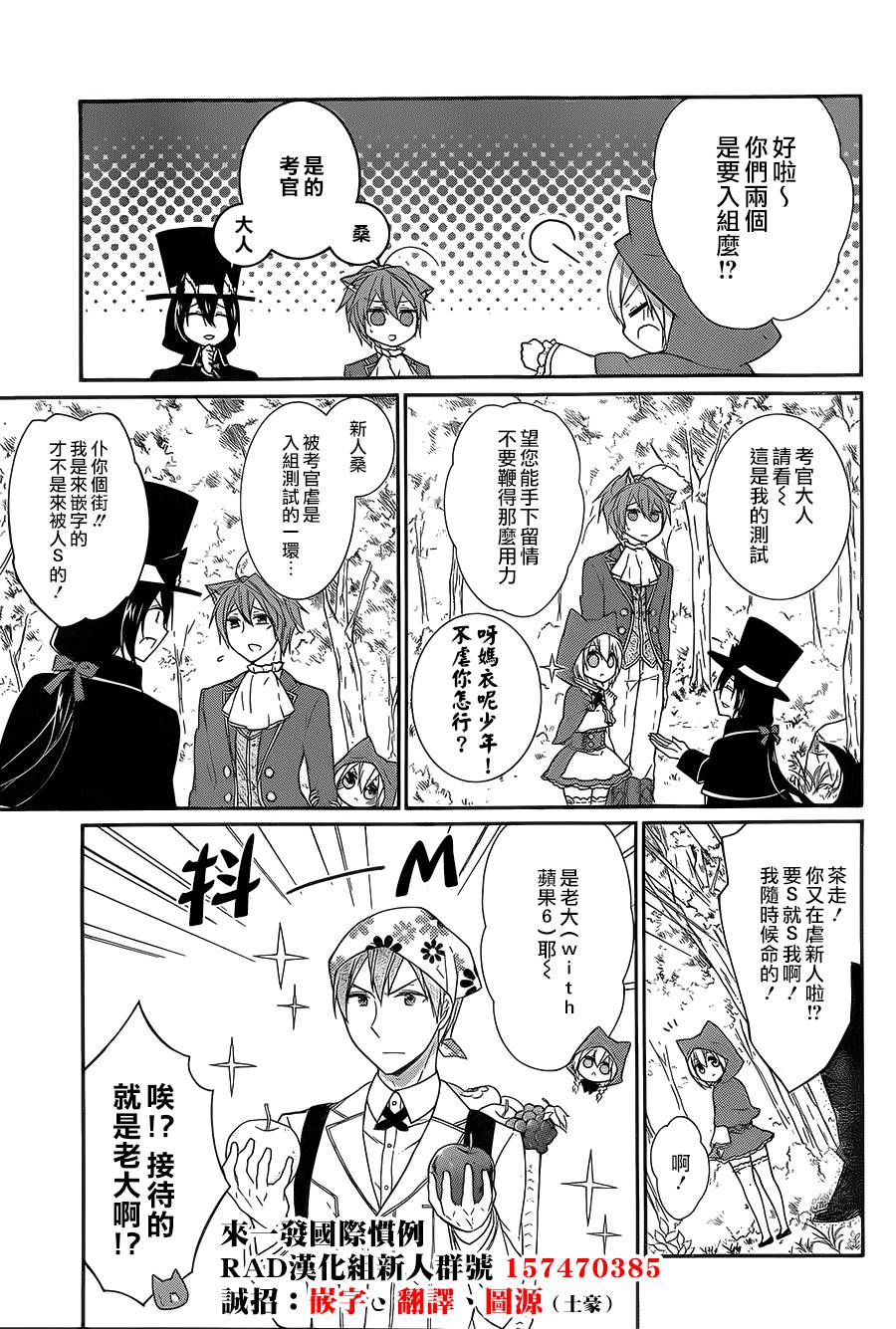 爱狼童话之小红帽韩漫全集-第08话无删减无遮挡章节图片 