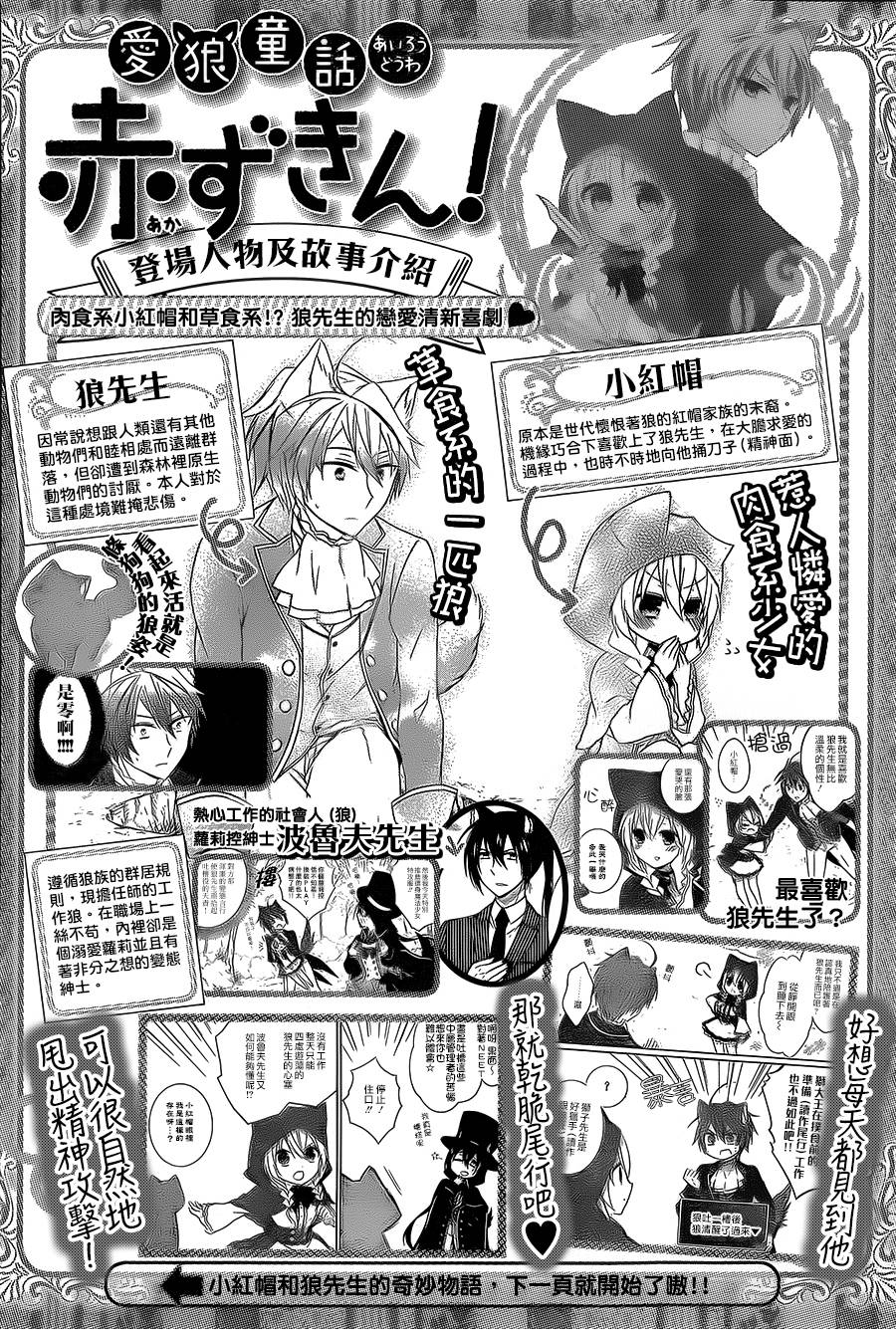 爱狼童话之小红帽韩漫全集-第08话无删减无遮挡章节图片 