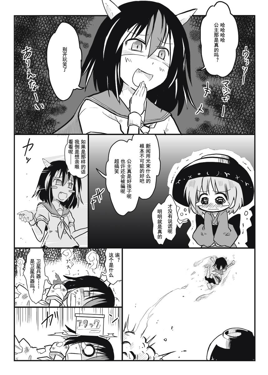 针妙丸酱学习中韩漫全集-全一话无删减无遮挡章节图片 