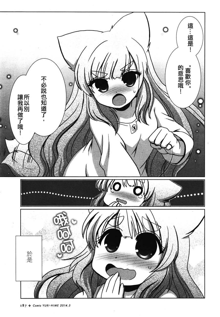 希沙与沙希与红线韩漫全集-全一话无删减无遮挡章节图片 