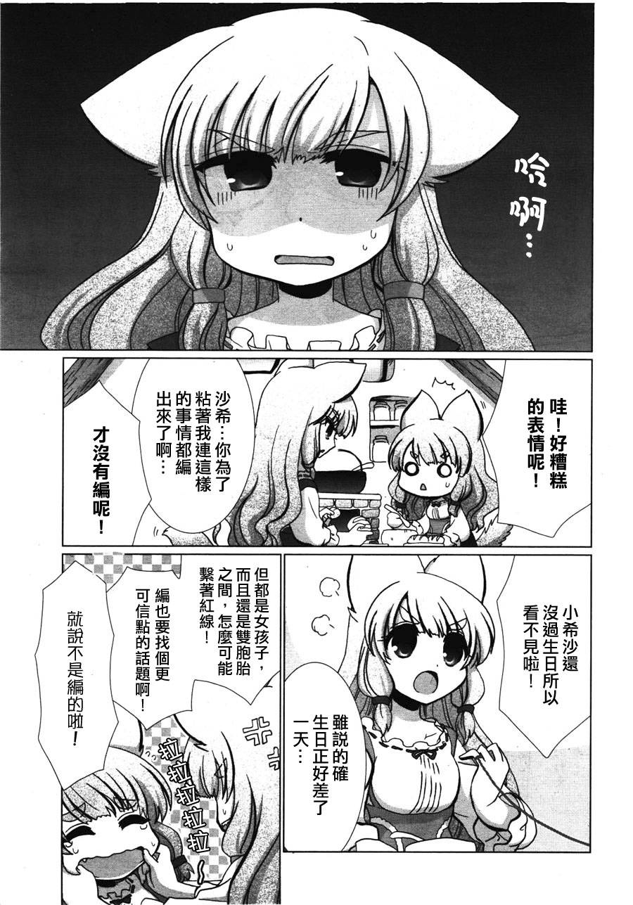 希沙与沙希与红线韩漫全集-全一话无删减无遮挡章节图片 