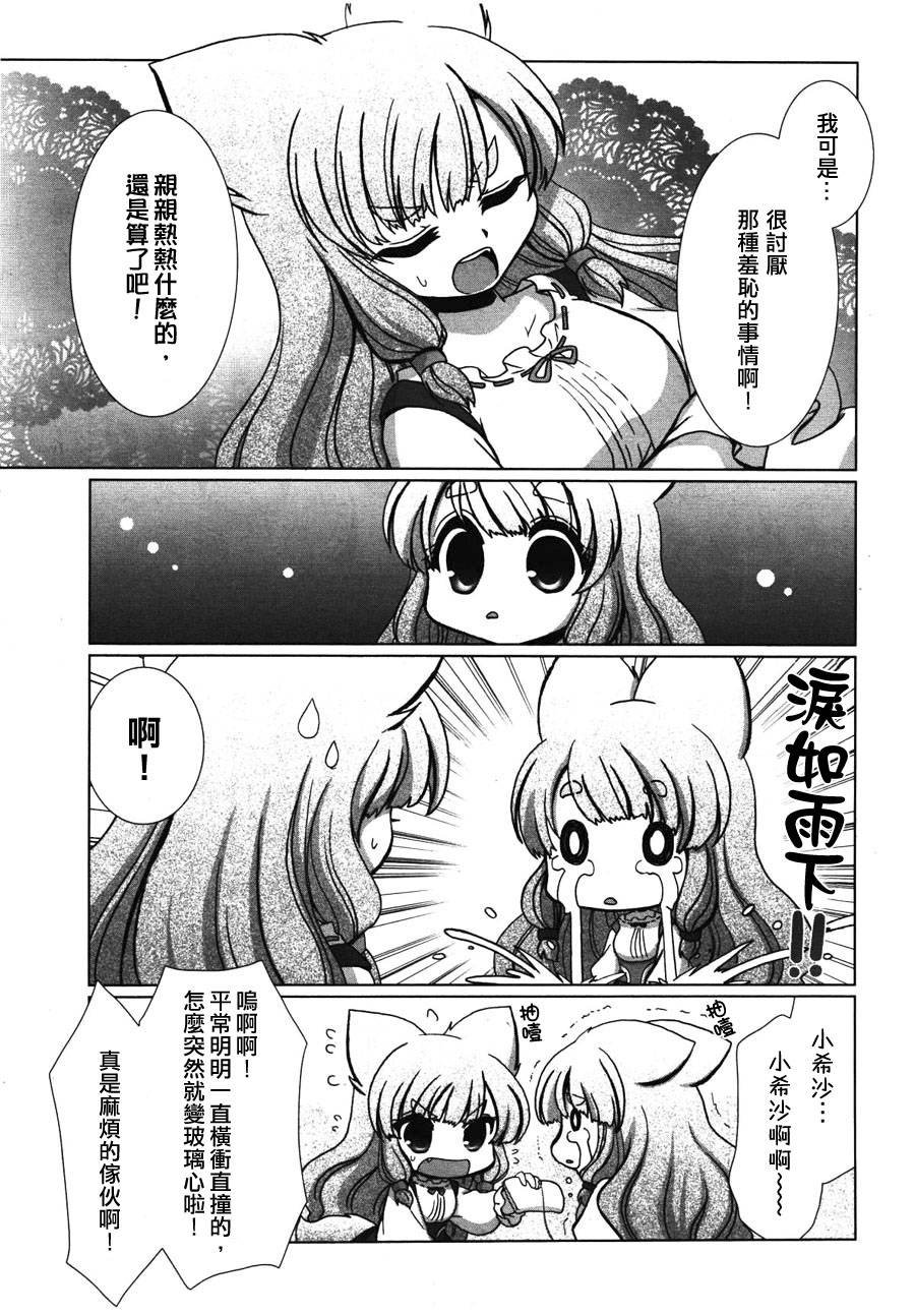 希沙与沙希与红线韩漫全集-全一话无删减无遮挡章节图片 