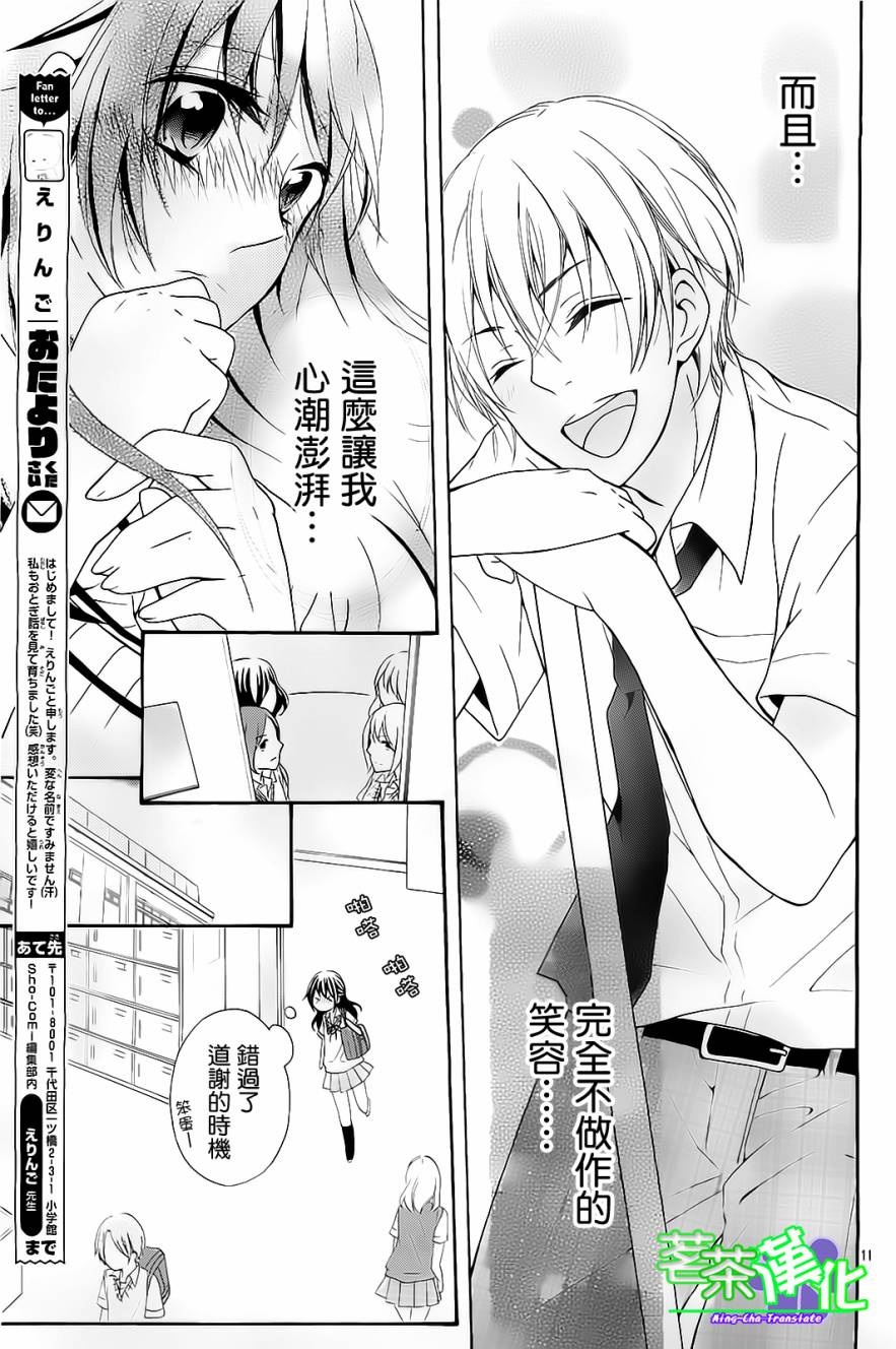 灰姑娘症候群韩漫全集-全一话无删减无遮挡章节图片 