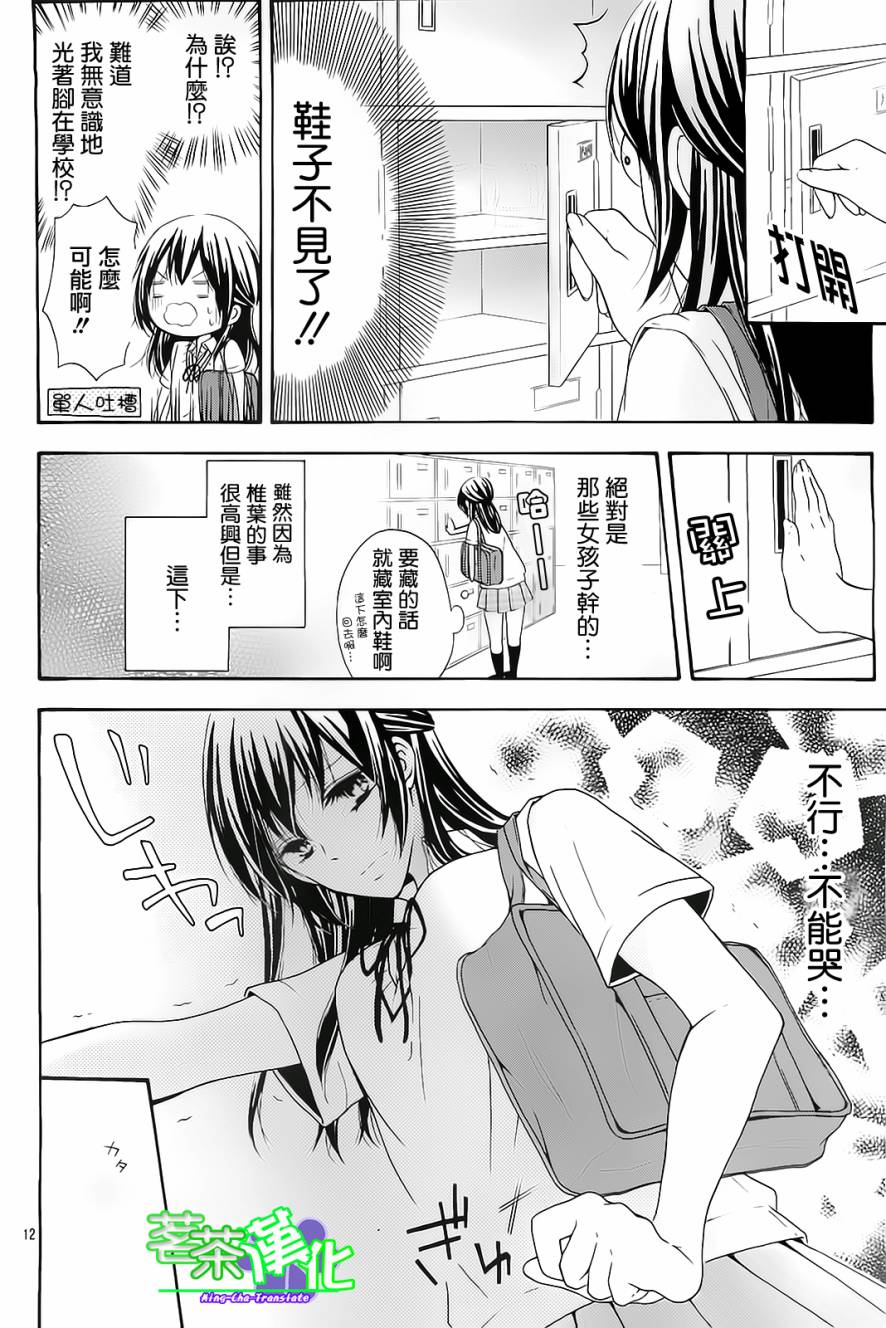 灰姑娘症候群韩漫全集-全一话无删减无遮挡章节图片 