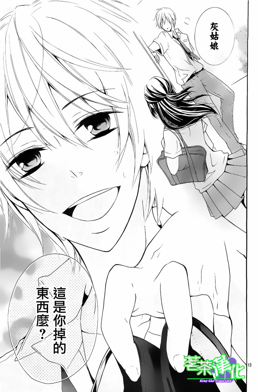 灰姑娘症候群韩漫全集-全一话无删减无遮挡章节图片 