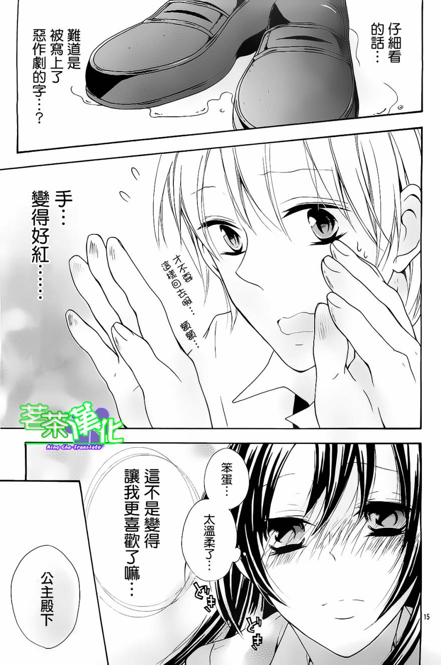 灰姑娘症候群韩漫全集-全一话无删减无遮挡章节图片 